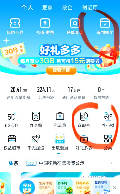 哪些手机软件送流量便宜？