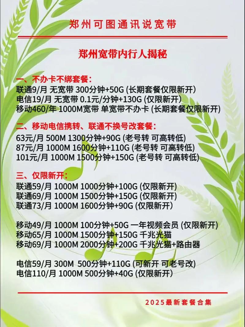 洛阳电视宽带如何付费的？