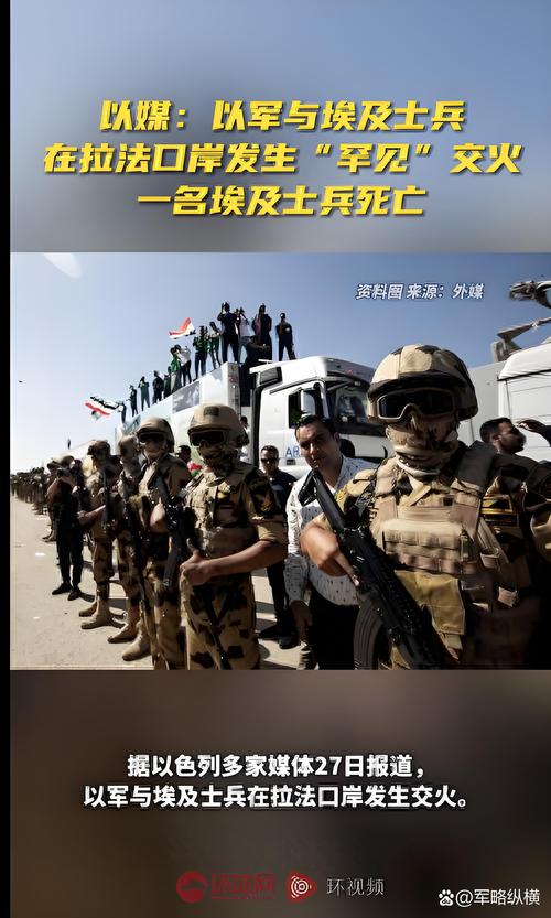以色列代表团访问埃及讨论边境安全