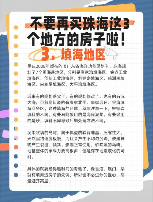 珠海多区倡议沿海高层住宅居民撤离