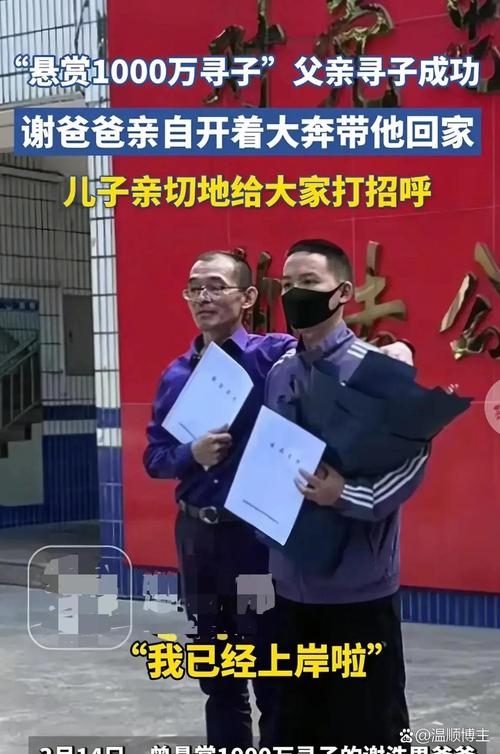 男子离家多年突然回家 父母没认出