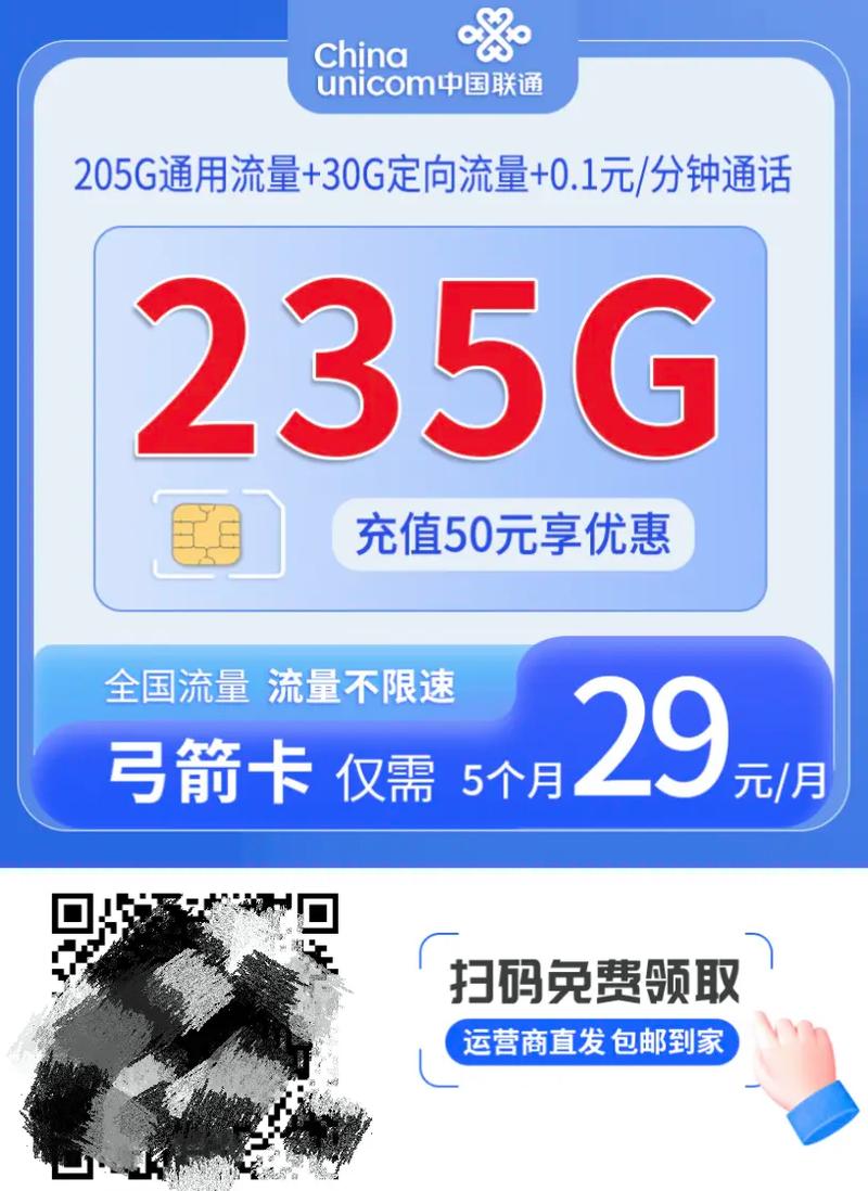 高信号手机卡有哪些套餐？