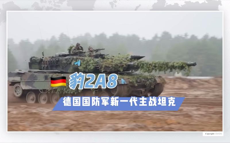 德国军购计划，美国武器占比仅8%