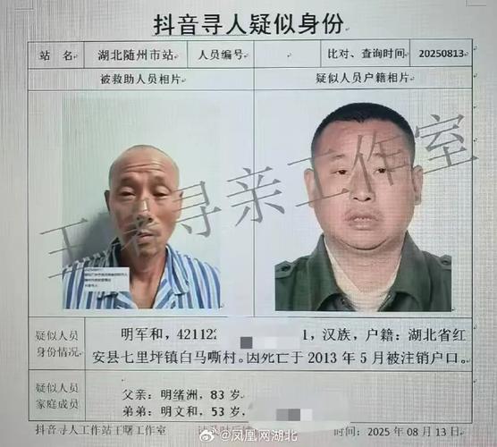 男子离家多年突然回家 父母没认出
