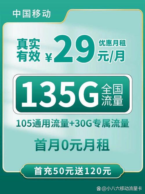 移动手机哪些流量免费用？
