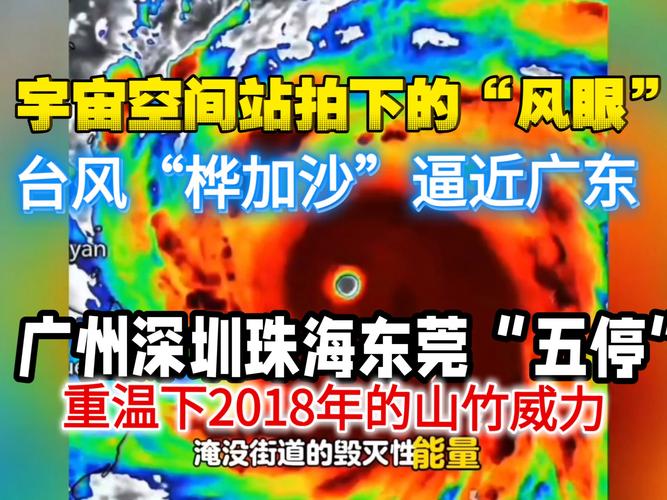 桦加沙风眼内部揭秘，惊人拍摄展现震撼景象