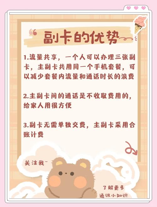 副卡有哪些比较好的套餐？如何选择最合适的？