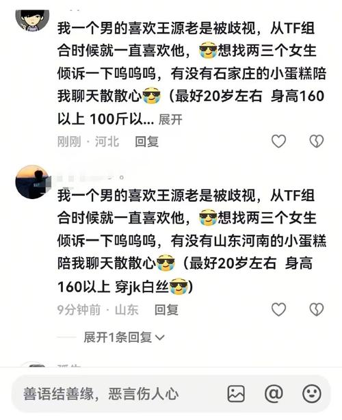 王扁模仿王源走红疑开多号接受打赏