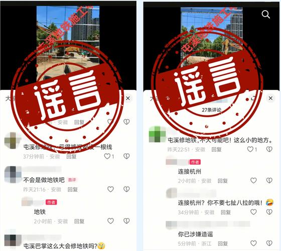 安徽三人因造谣博关注遭处罚