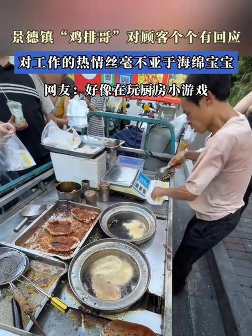 景德镇鸡排哥回应走红