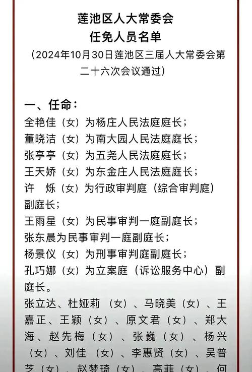 “85后”宫金杰 第二个厅级岗位明确