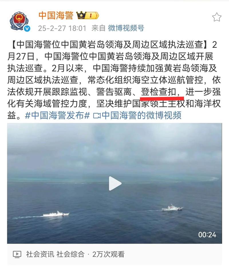 航行警告 黄海海域开展军事行动