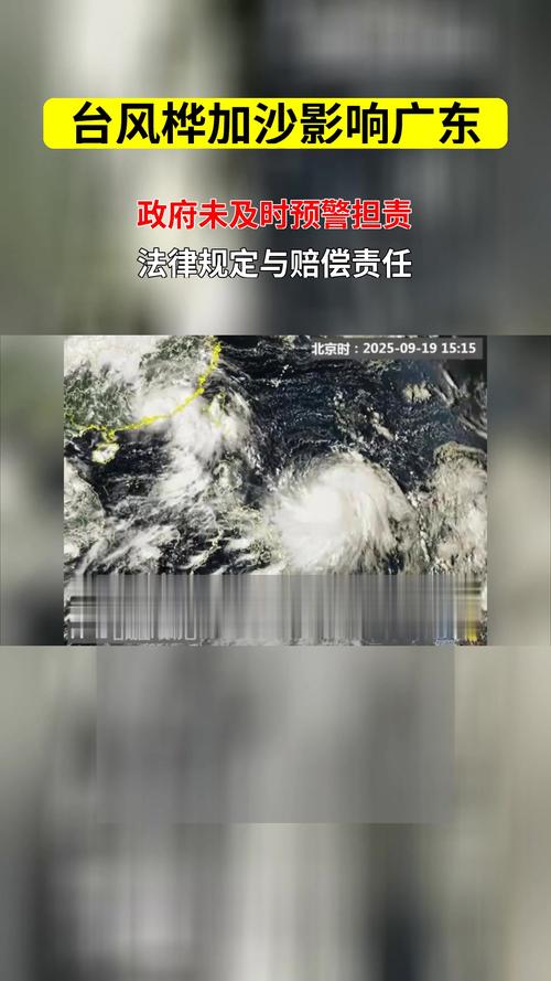受桦加沙影响 广东多地出现海水倒灌