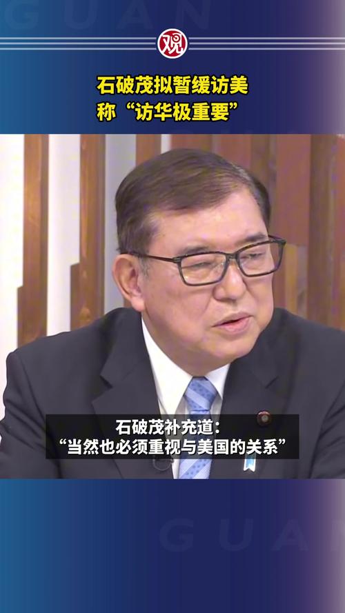 中方回应石破茂联大演讲