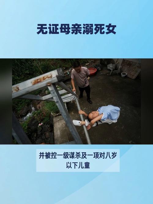 台湾87岁老人在家中淹死 女儿泪崩