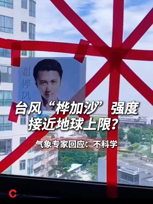 桦加沙会影响国庆长假吗？专家回应