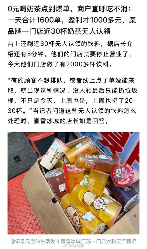 台风过后广州奶茶店外卖火爆单量激增