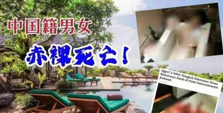女孩殒命巴厘岛 幸存者回忆中毒疑云