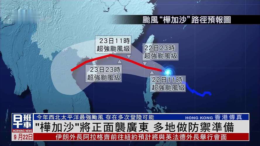 台风桦加沙横扫大湾区沿海