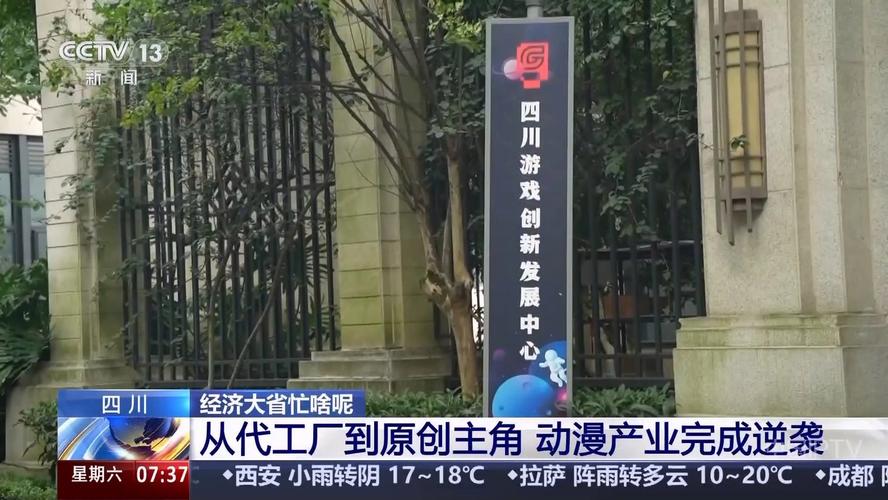 成都迎来中国动漫直播基地分基地落户