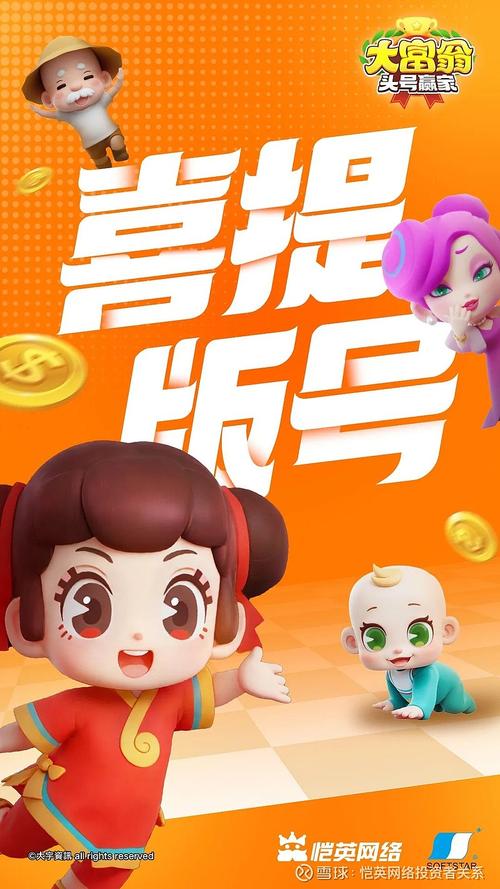 恺英网络旗下游戏取得版号，游戏正式进入运营阶段