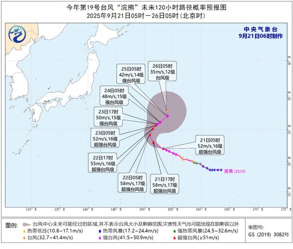 桦加沙登陆阳江 台风眼画面曝光