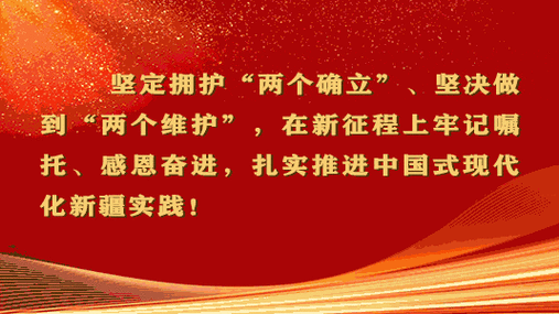 完整准确全面贯彻新时代党的治疆方略