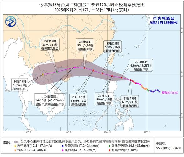 台风桦加沙横扫大湾区沿海，引发风暴潮威胁