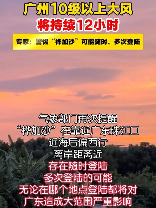 桦加沙登陆地多次调整原因解读