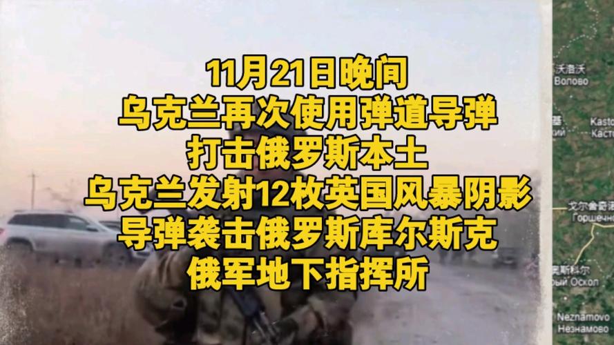 乌克兰称陆军训练部队遭导弹袭击