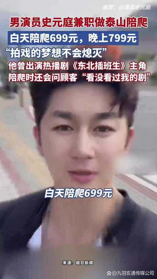 男演员回应转行种地，从泰山之巅到田野耕耘的跨界之旅
