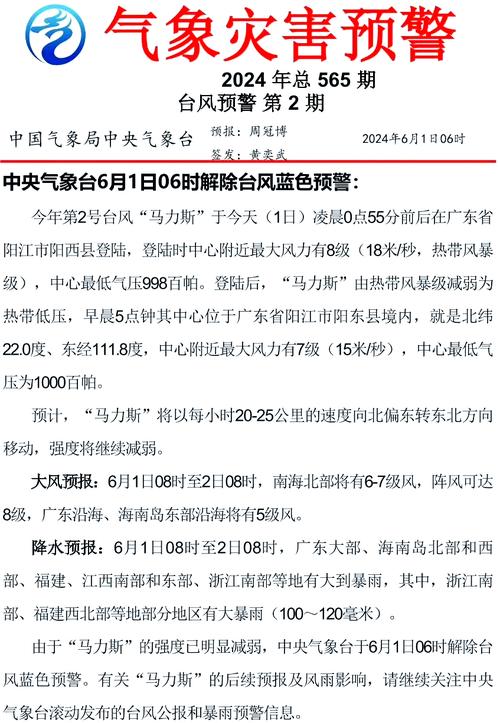 台风登陆不等于解除危险