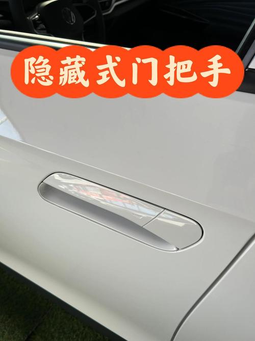 汽车门把手国标要来了：禁止全隐藏式