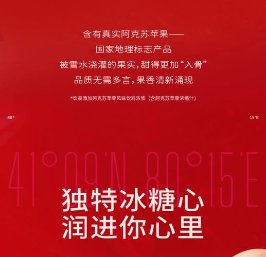 瑞幸苹果拿铁文案为什么“翻车”