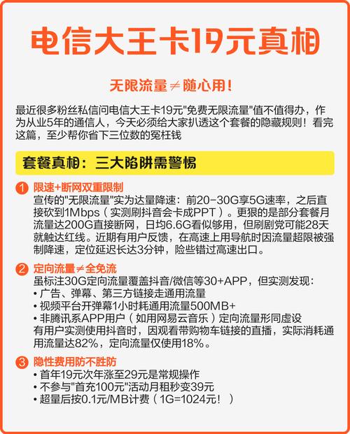 电信大王卡怎么办套餐？