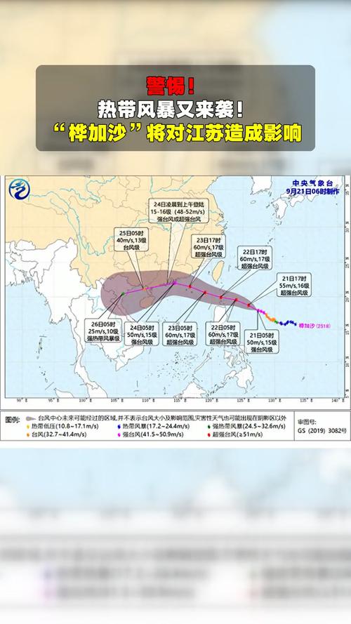 桦加沙已减弱为热带风暴级