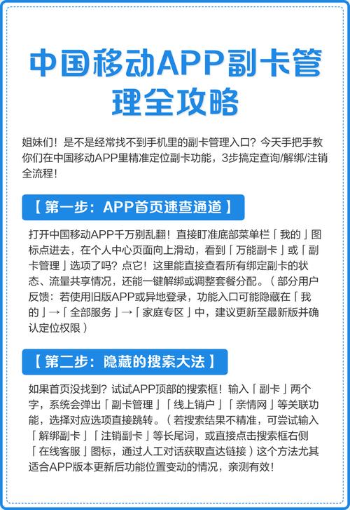 移动怎么办万能副卡套餐？