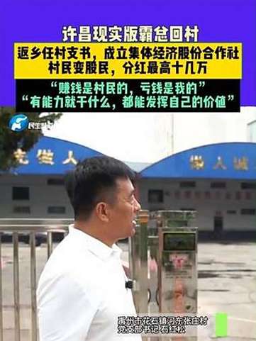 66岁企业家回村花光1个亿改造家乡