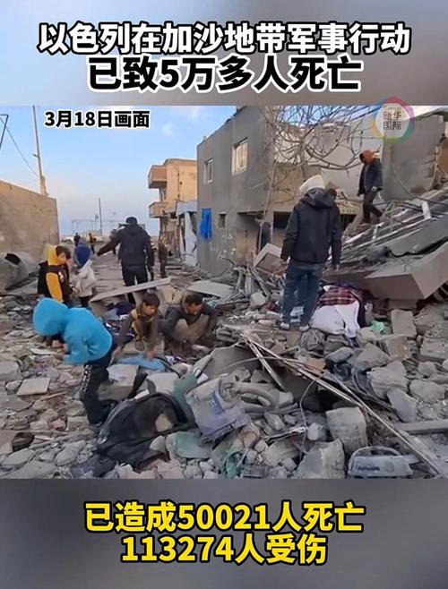巴以冲突加剧，加沙死亡人数达65502人