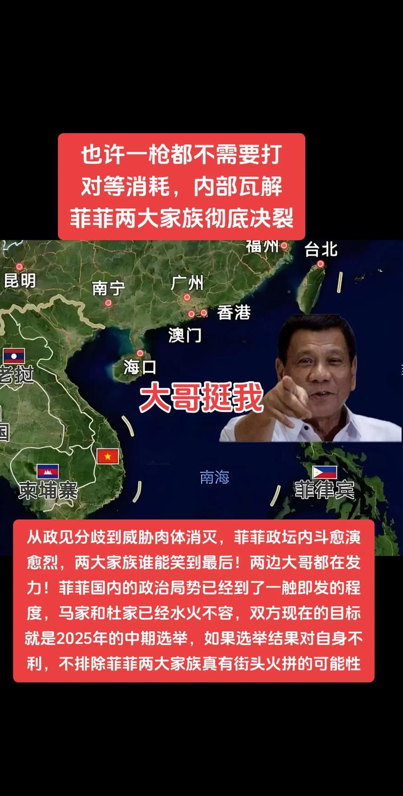 菲总统强调，中菲关系不应被南海争议所定义