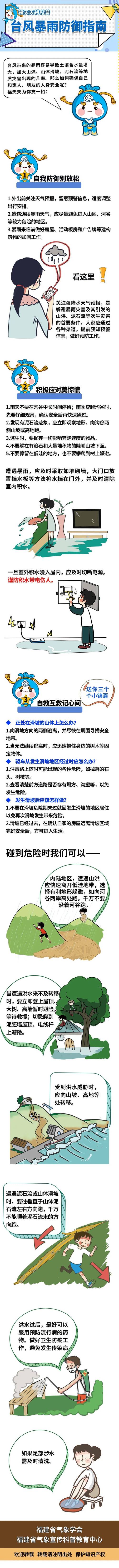 桦加沙12级大风持续10小时 打破纪录