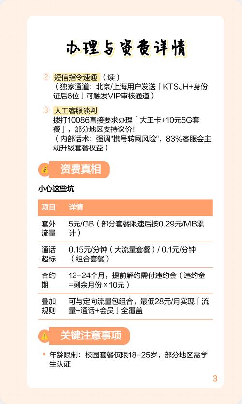 怎么办移动十元套餐卡划算？