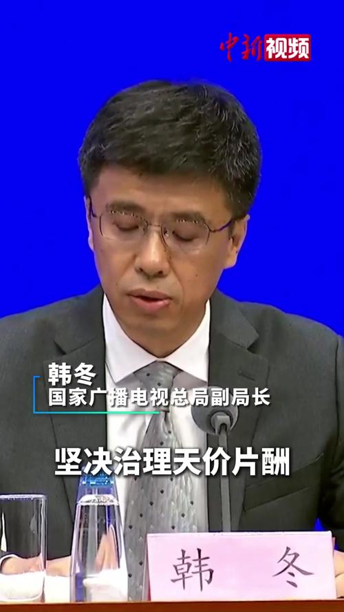 广电总局，坚决抵制违法失德人员，维护行业道德底线