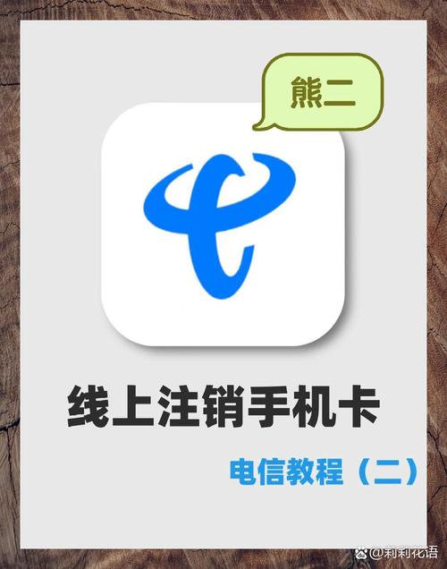 电信卡2元套餐怎么取消？