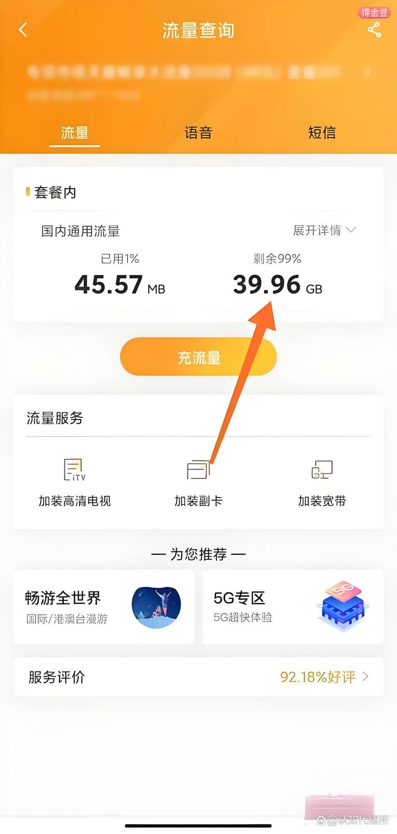 手机上网哪些功能耗流量？