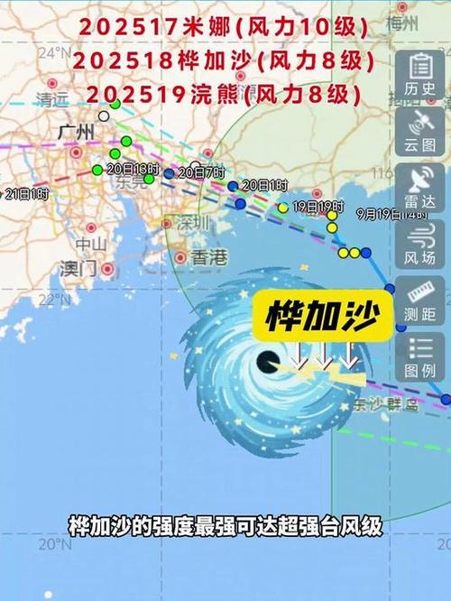 桦加沙减弱为热带风暴级