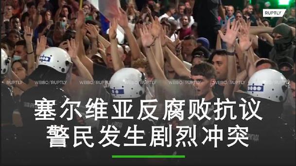 塞尔维亚愿为冲突各方提供对话之地
