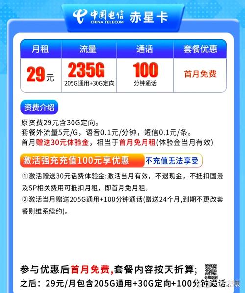 电信夜神卡怎么续约套餐？
