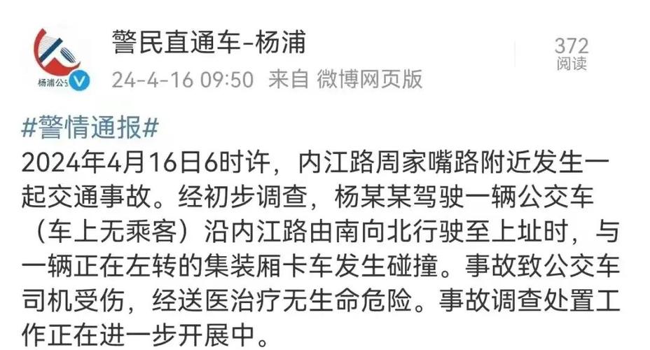 货车公交相撞事故调查报告公布，2死8伤惨案细节揭秘
