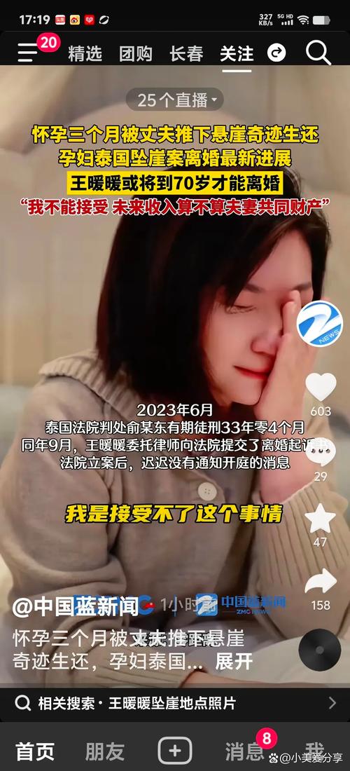 王暖暖离婚之路，正常程序或需等到古稀之年